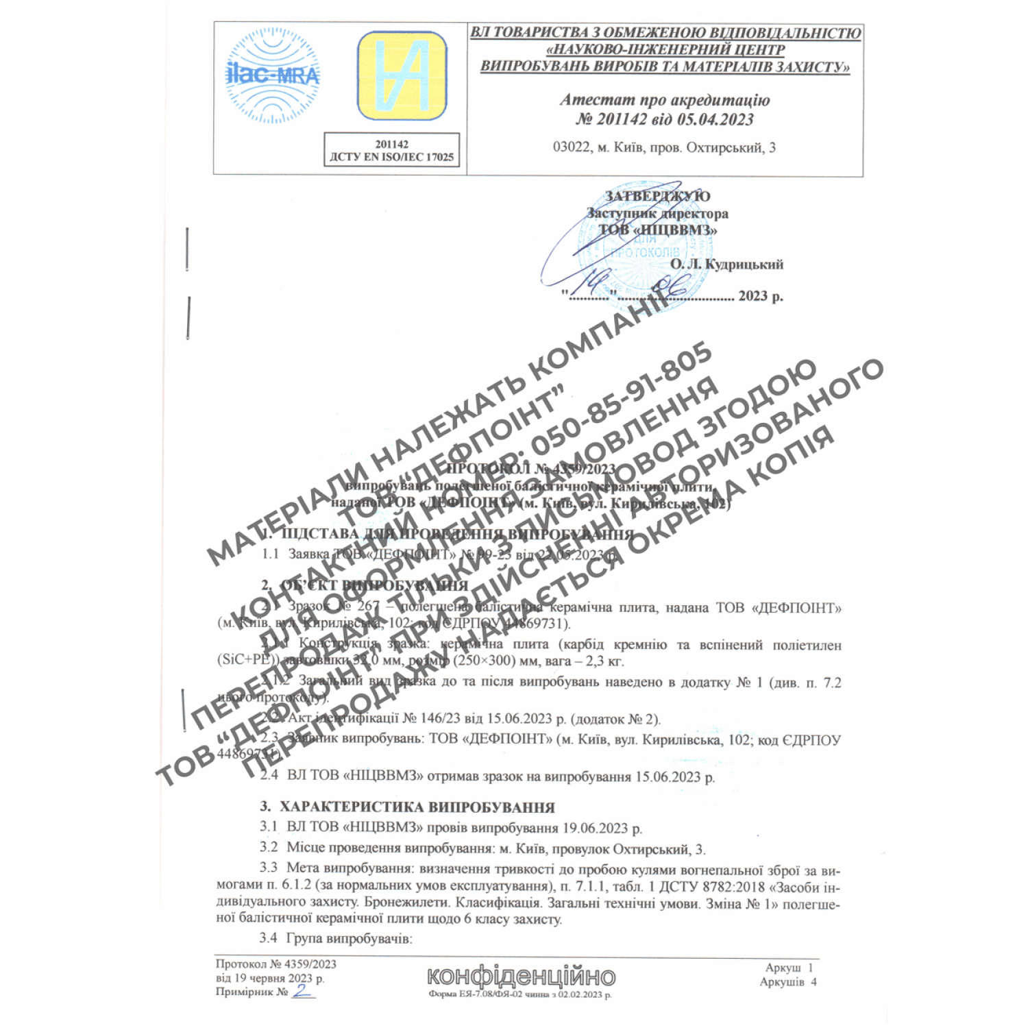 Керамічні бронеплити 6-го класу. Вага: 2,3 кг (карбід кремнію)