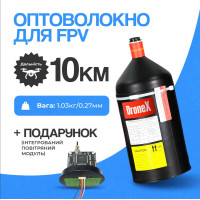 Котушка з оптоволокном DroneX для FPV-дрона 10 км стійка до РЕБ