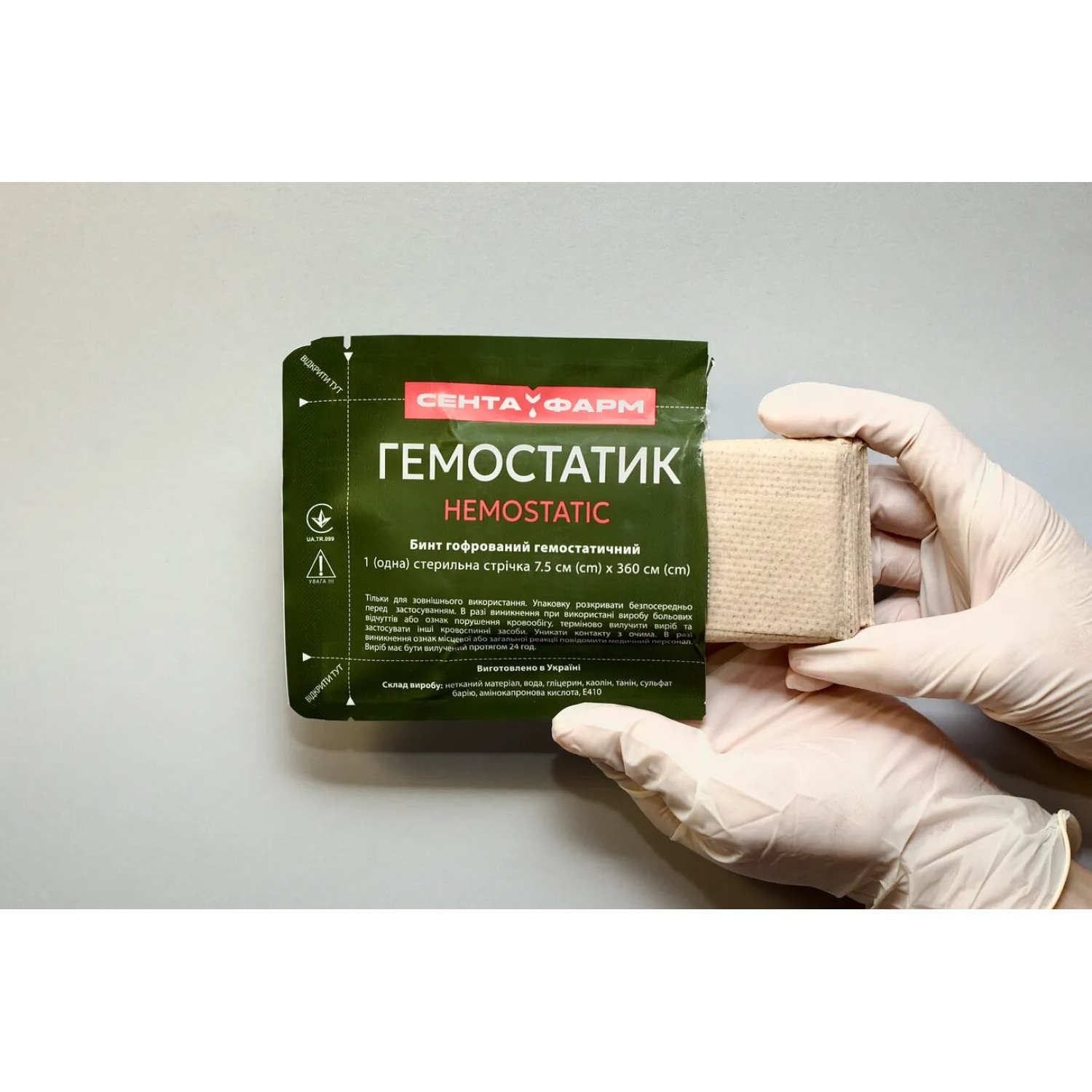 Гемостатичний бинт Сента Фарм "Гемостатик" 7.5х360см