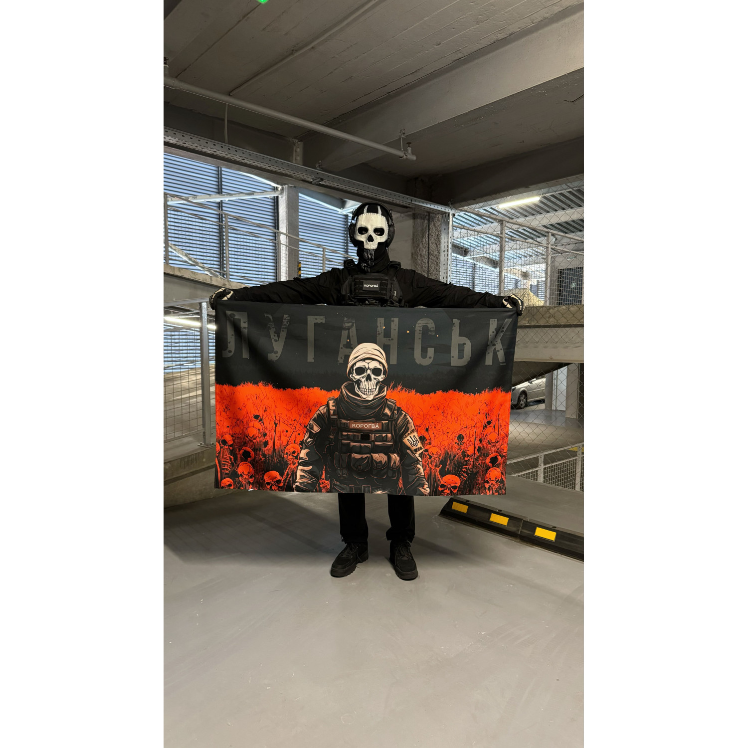 Прапор Corogva Луганськ