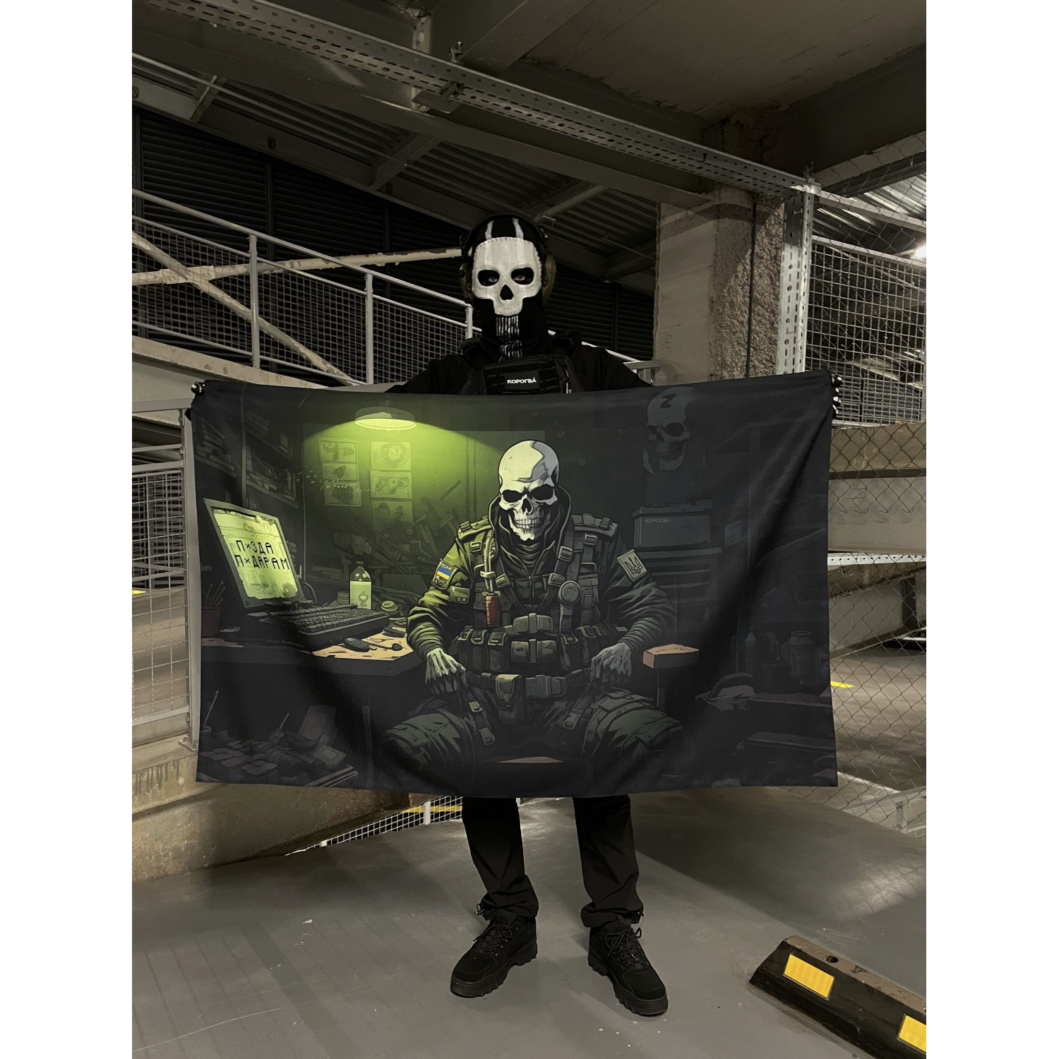 Прапор Corogva П#зда п#дарам