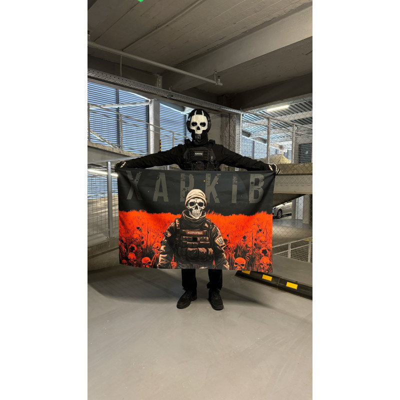 Прапор Corogva Харків