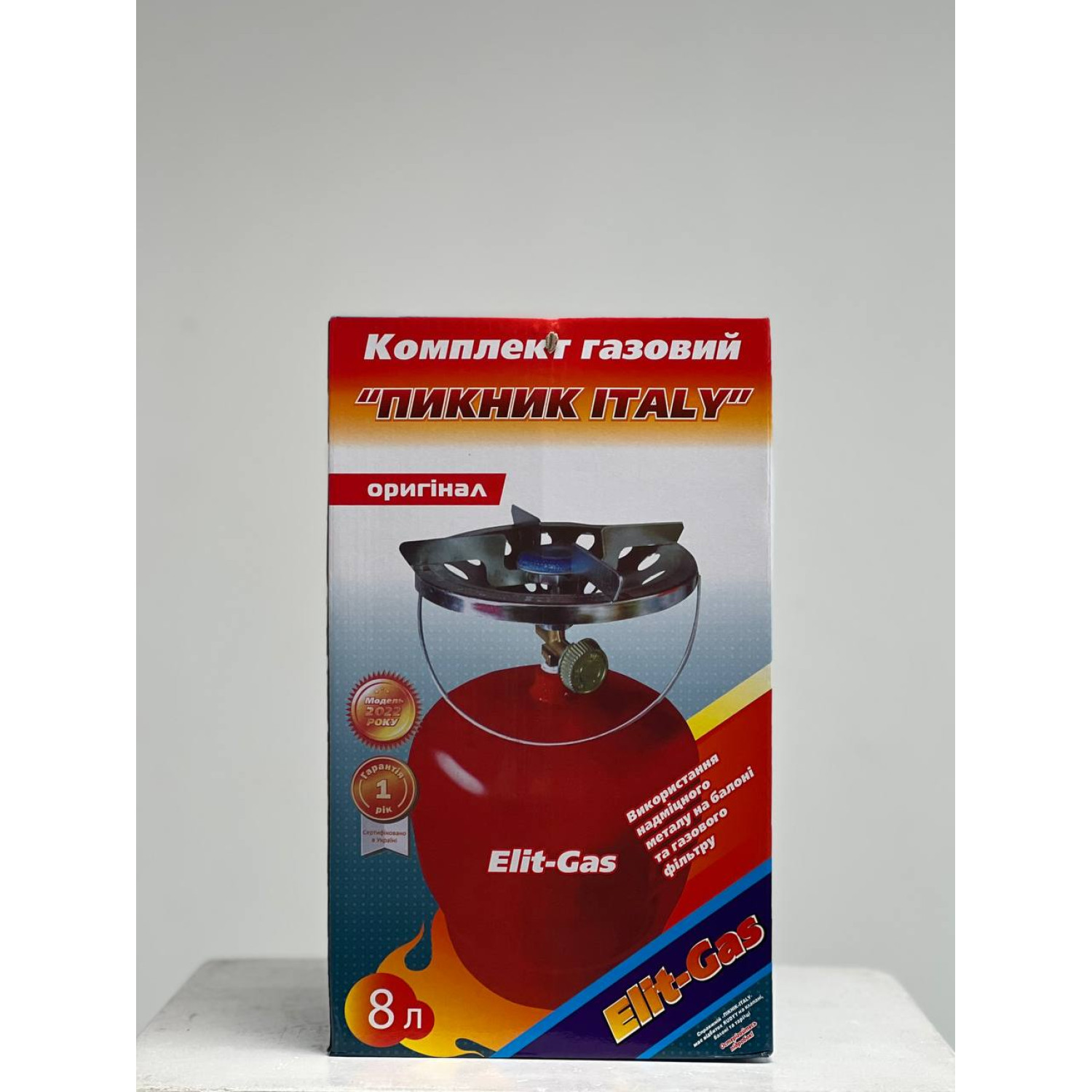 Газовий кемпінг 8 л