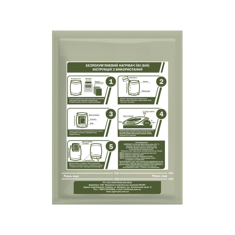 Нагрівач їжі безполум'яний Зігрівайка (4 нагрівальні елементи)